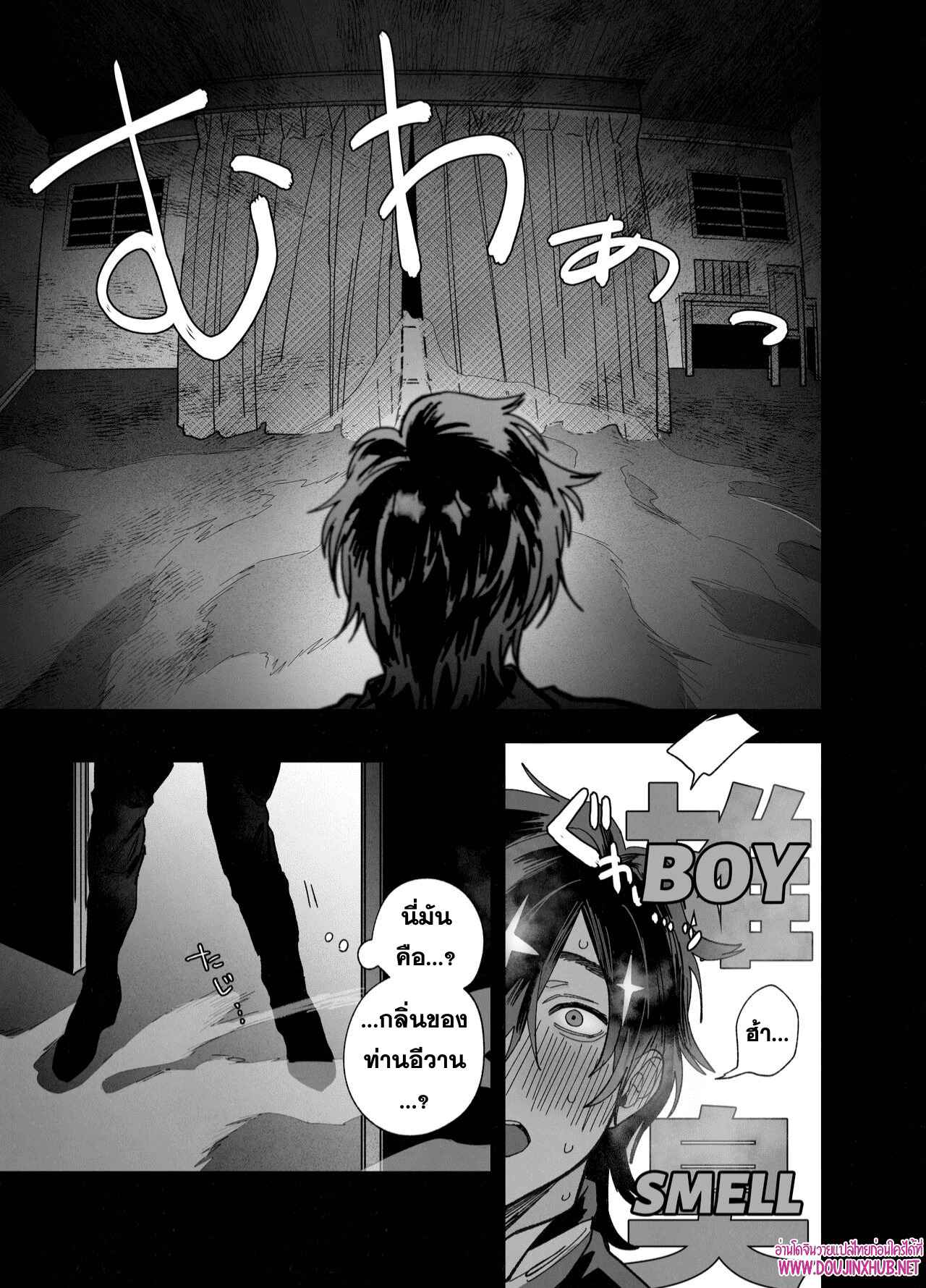 บทเรียนบาปกับบาทหลวง